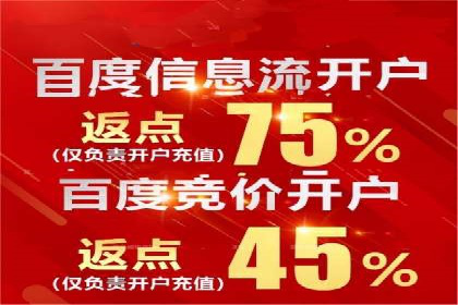 推广开户费用案例分析
